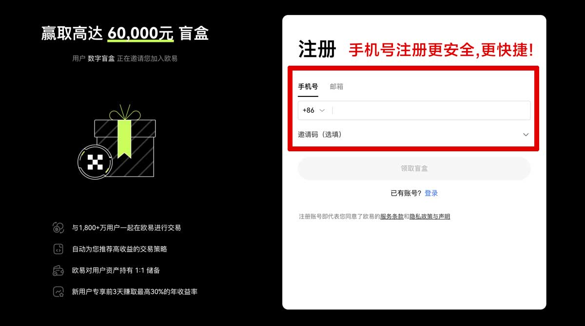 注册binance app下载新手注册指南：快速安装与安全登录账户步骤