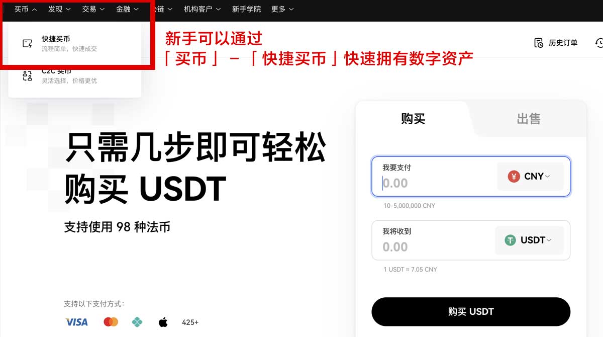 binance app下载新手注册指南：快速安装与安全登录身份验证流程
